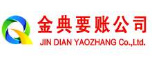 桃源催收公司
